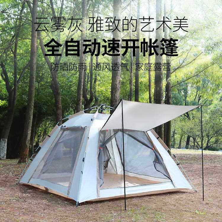 直销新款帐篷 户外 全自动34多人沙滩速开折叠野营双人防雨露营帐