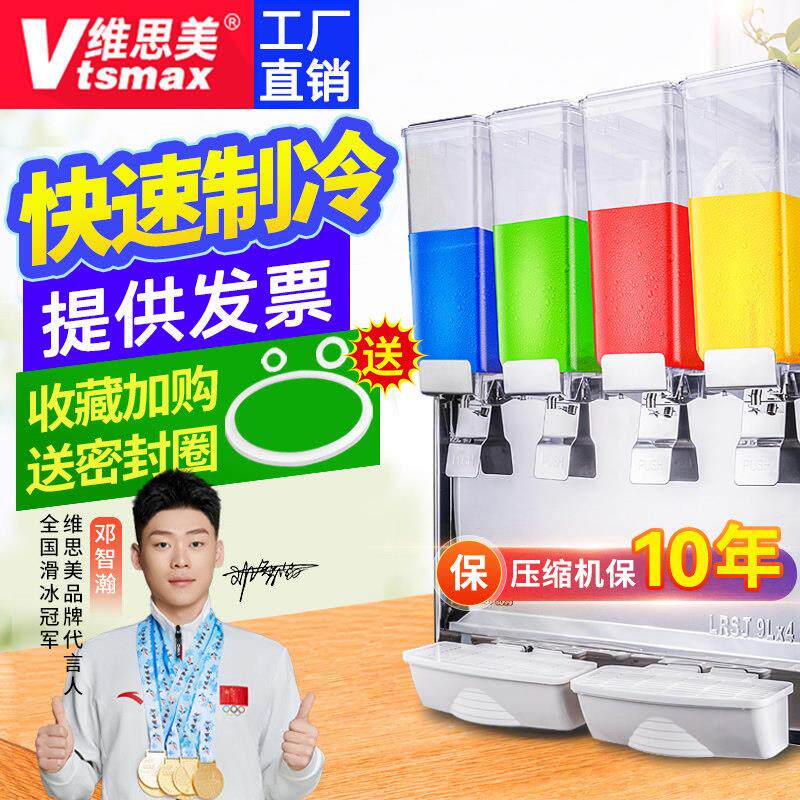 采购产品四缸商用饮料机，冷饮机，搅拌机，喷汁机，多功能全自动