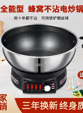 蜂窝不粘电炒锅多功能料理锅一体式电炒菜炒锅定时电锅快煮锅火锅