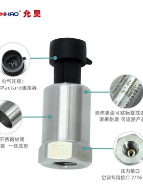 贝莱特央空调压力感器变送器KXKB110512L B110503H螺中杆冷传水机