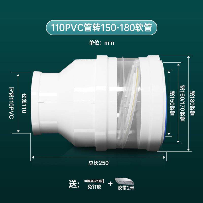 油烟机软管变径圈160/180转110防回烟串味PVC公共烟道管道阀单向