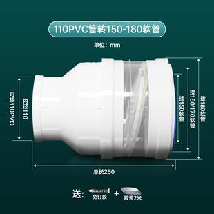 油烟机软管变径圈160/180转110防回烟串味PVC公共烟道管道阀单向