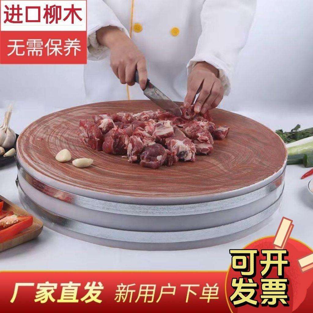 加厚红柳木菜板斩骨板大号商用圆形菜墩家用切菜板躲骨板双面