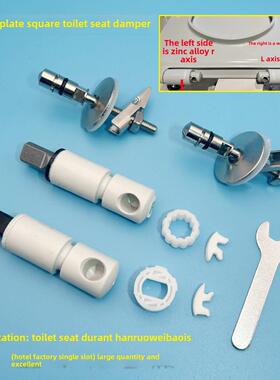 中性Duravit马桶座减震器，伟宝，吉博力，脲醛缓冲轴控制缓降轴