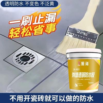 振海透明防水胶涂料卫生间外墙屋顶防漏防水防水涂料防水材料5kg