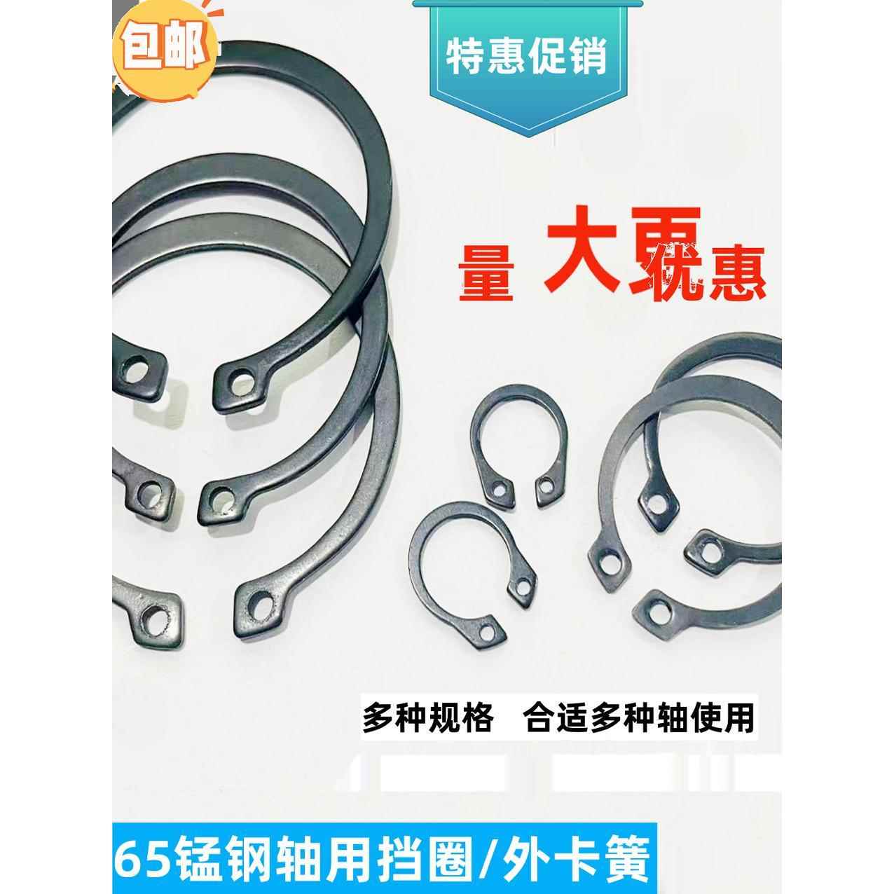 外卡簧挡圈轴承轴用卡环弹性卡簧圈轴卡轴用挡圈轴承加厚65锰钢