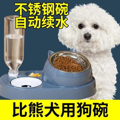 德国比熊专用双碗自动饮水狗狗不锈钢食盆饭盆宠物喂食器狗狗用品