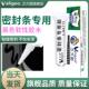 卫力固3 M4799汽车密封条专用胶水4799黑胶胶水外侧天窗车门硅胶