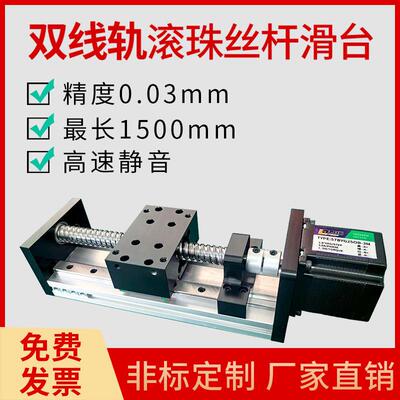 双线 线轨滑台模组滚珠丝杆MX80导轨电动工作台自动焊接喷漆丝杆