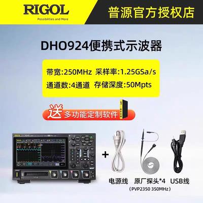 RIGOL普源示波器DHO914手持便携式多功能125M四通道示波器DHO924s