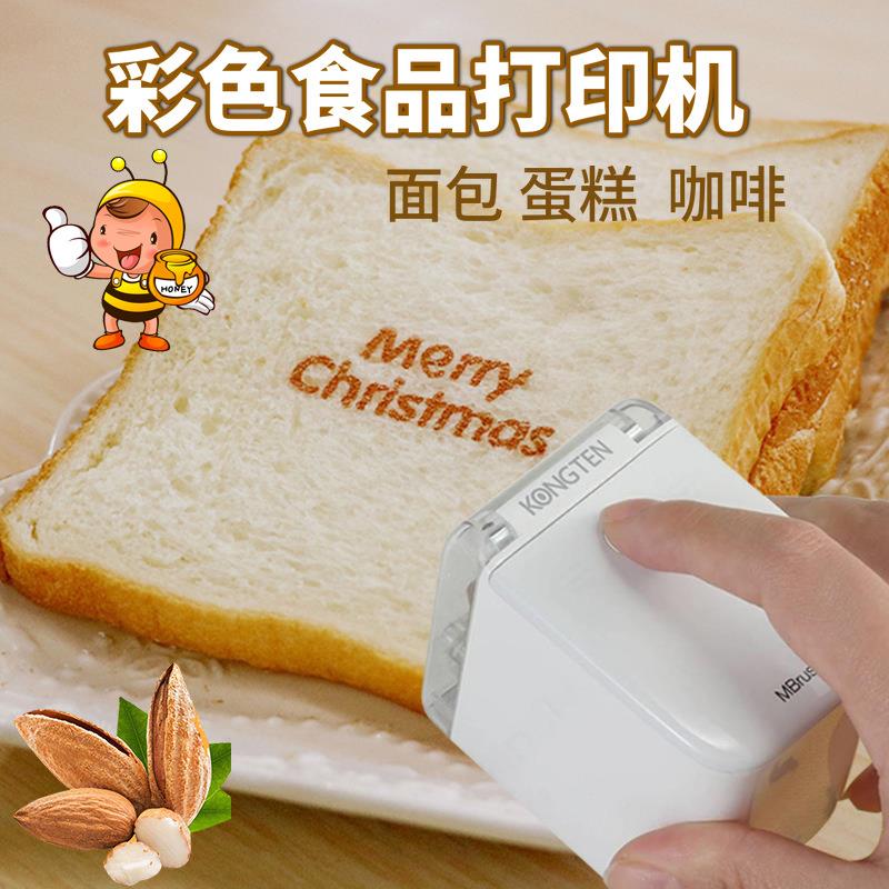 MBRUSH手持打印机喷墨DIY咖啡蛋糕家用食品便携式食品打印机