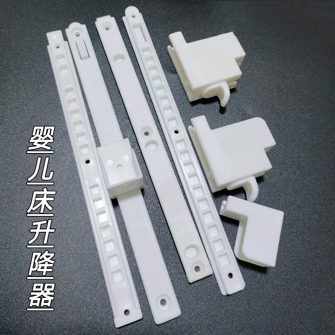 婴儿床配件护栏连接件床护栏升降器升降导轨滑轨儿童床床栏连接器