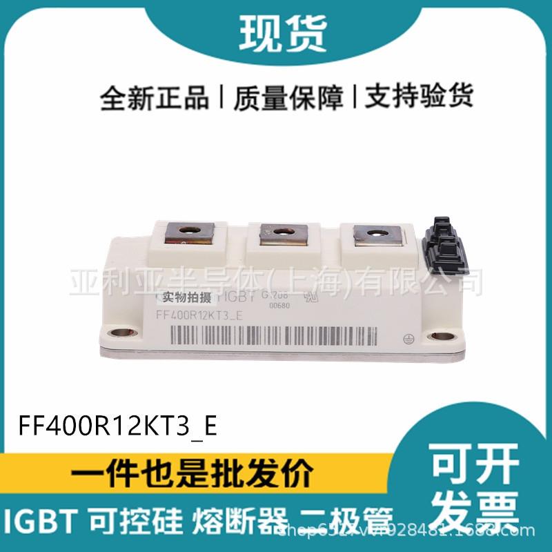 大功率igbt FF400R12KT3_E FF300R12KT3_E 晶闸管和可控硅 原装 - 实物图