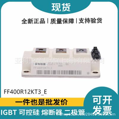 大功率igbt FF400R12KT3_E FF300R12KT3_E 晶闸管和可控硅 原装