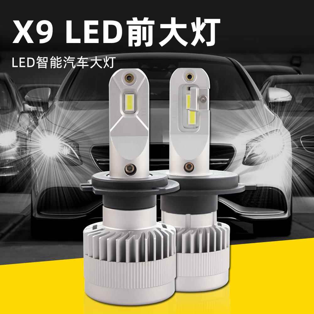 新款X9汽车led大灯h4led车灯高亮改装远近一体汽车前大灯量大价优