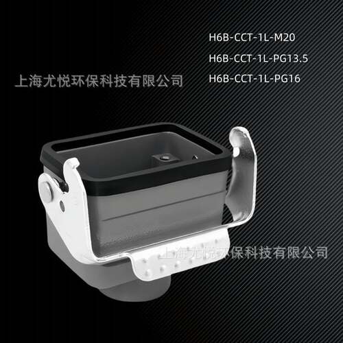 航空连接器H6B-CCT-1L-M20/PG13.5/PG16重载连接器工业防水插头