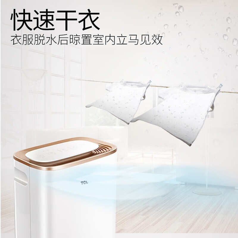 tcl防潮机家用湿湿卧室抽轻干抽湿器/除湿器