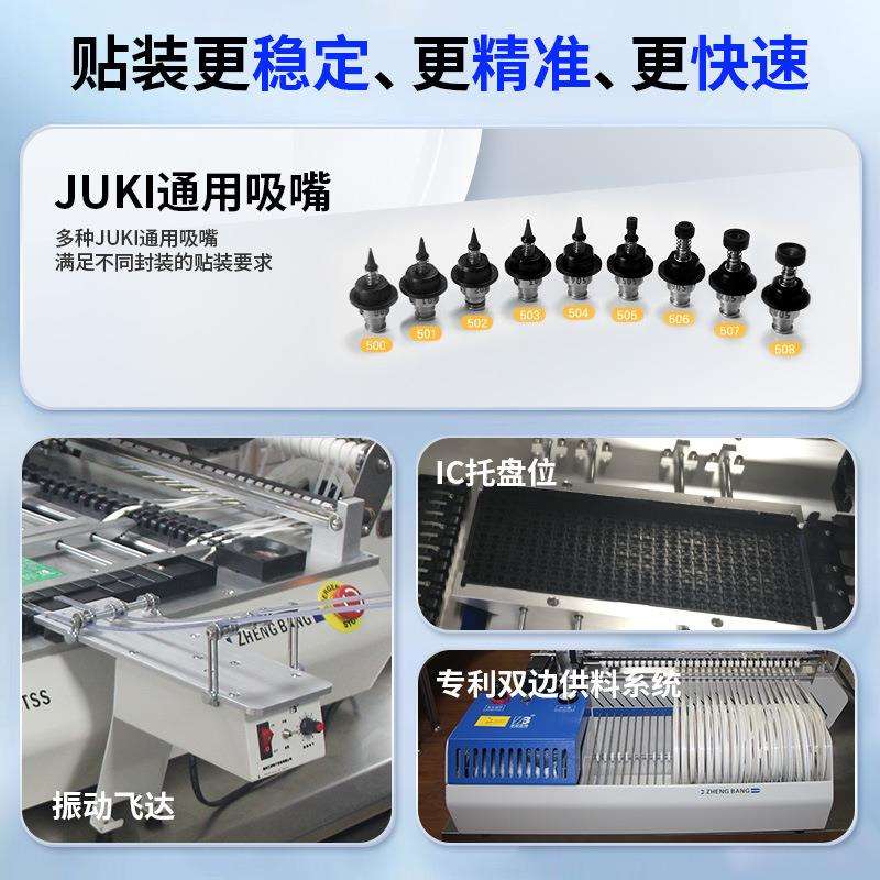 21正邦小型桌面贴片机全精自动贴机SMT小批量打装样机视片觉准贴L