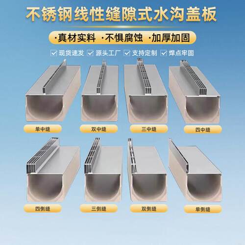 线性排水沟304不锈钢成品地沟U型槽缝隙式盖板室外下水道阴沟水槽