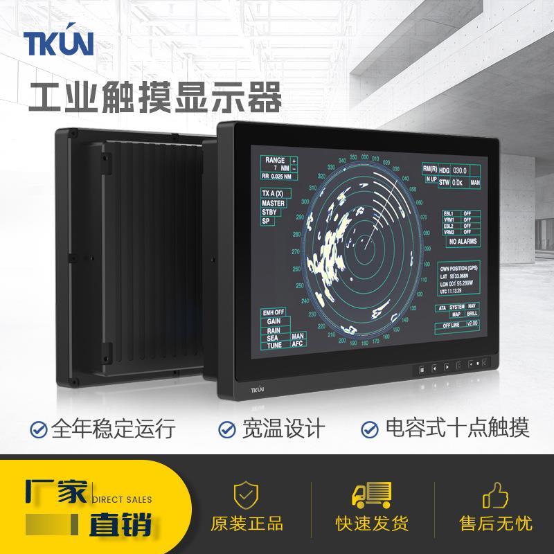 1.寸IP65防水防尘防雨淋防喷溅高亮度高分辨率工业触控显示器