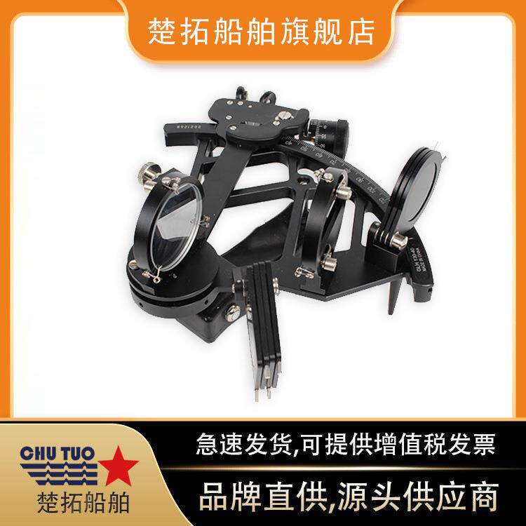 航海六分仪IMPA370331船用航海仪器船用航行六分仪GLH130-40