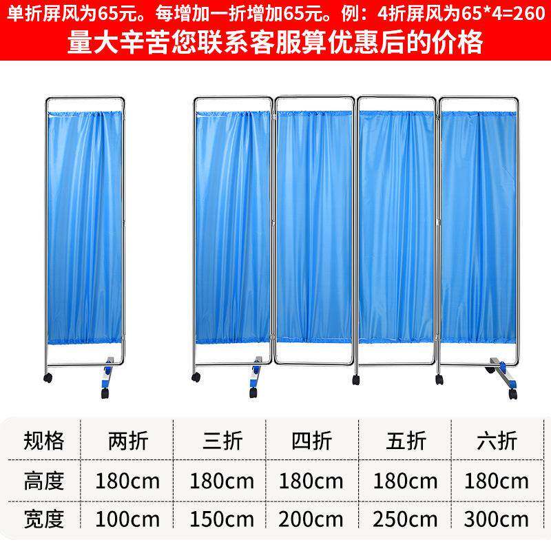 锈医院用屏风不钢加厚医院检查用隔风医用屏风断诊所移动折叠屏病