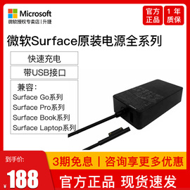 微软Surface Pro 24w/36w/44w/65w/102w电源适配器充电器通用 Laptop studio pro book