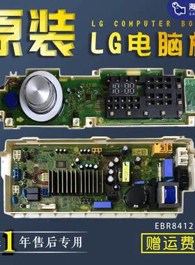 LG洗衣机WD-BH451D电脑主板EBR84121449-83787232-85111446显示板