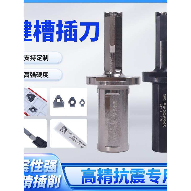 CN数控加工直角插刀车床插床插刀拉刀键槽插刀插槽刀具插铣 刀杆