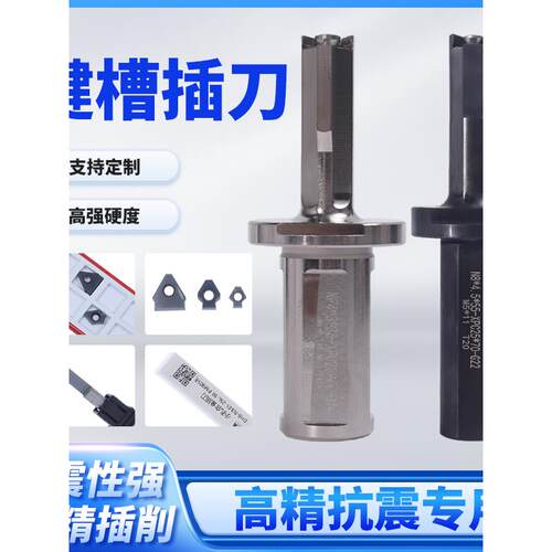 CN数控加工直角插刀车床插床插刀拉刀键槽插刀插槽刀具插铣 刀杆