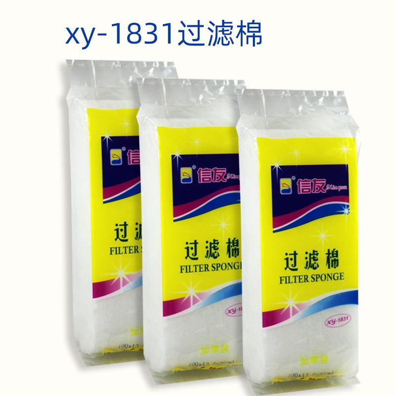 信友1831过滤棉鱼缸过滤棉加厚加长生化棉净化棉白棉水族过滤材料