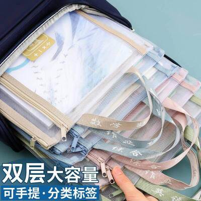 Subject Classification Pouch, Transparent Large Capacity Boo