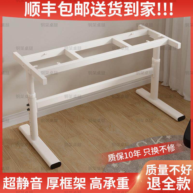 升降桌腿支架不锈钢双横梁铁艺电脑桌学习办公电竞桌支架脚架加厚