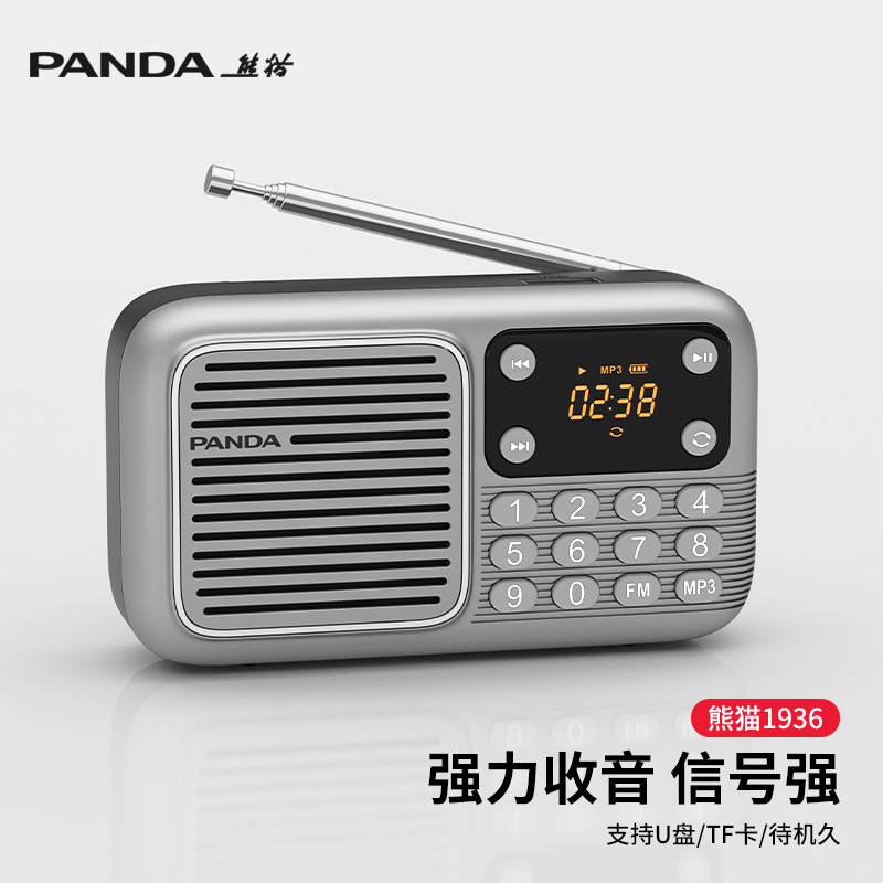 熊猫S3多功能收音机音响一体新款老人唱戏评书机老年人插卡播放器