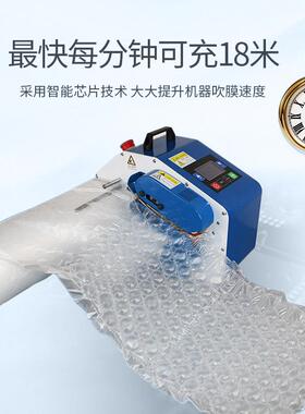 电商物流SER打填包充袋自动气充气机快递缓冲泡袋多葫芦膜功能充