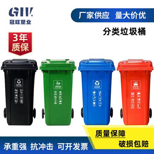 塑料垃圾桶大号分类挂车桶240升塑料环卫垃圾桶垃圾箱厂家
