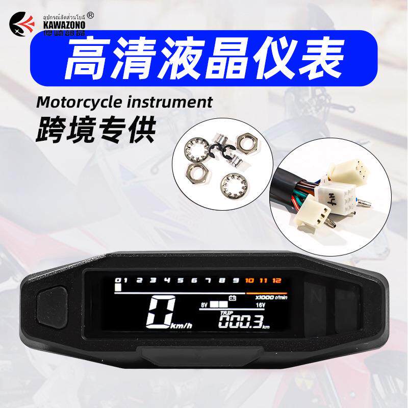 南美热销摩托车仪表改装通用电子多功能码表速度表转速油量表总成