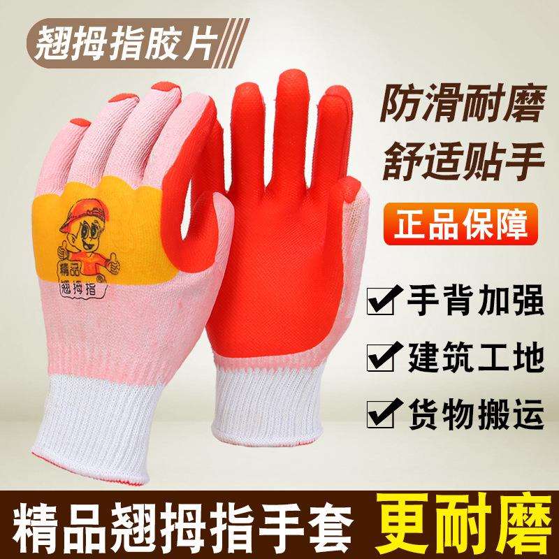 拇指胶片手筑套新款加强翘手背OUY建钢筋搬运防滑耐磨砖搬矿山矿