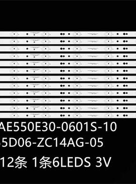 适用55CE5620H3LQ55H71U55Q8155MQ1R灯条HK55D06-ZC14AG-05