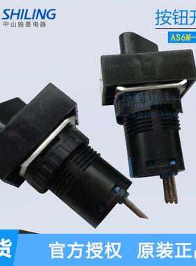 和泉IDECAS6M-21Y1P(AS6-Y)复位按钮开关3脚AS6M-21Y1P(AS6-Y)