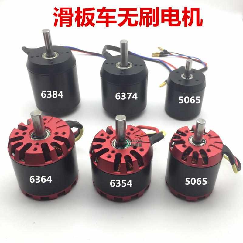滑板车外转子无刷电机C5055 N5065 54 N6364  6374 6384 8532轮毅