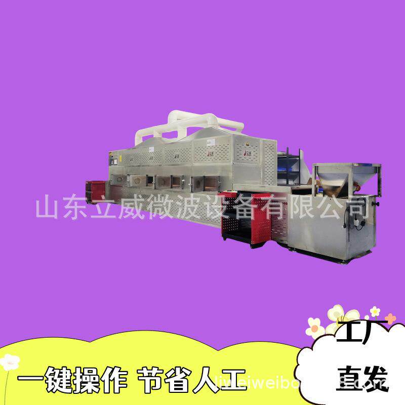 隧道式虫子微波烘干隧道炉黄粉虫微波干燥机黑水虻烘干设备