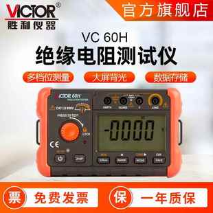 仪表60G 60F绝缘电阻测试仪绝缘电阻表数字兆欧表 60H