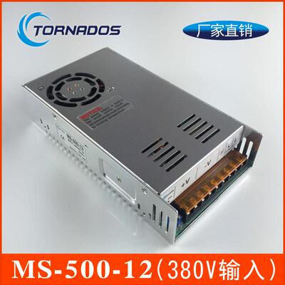 三相交流380V输入转12VDC500W工控自动化设备开关电源MS-500-12