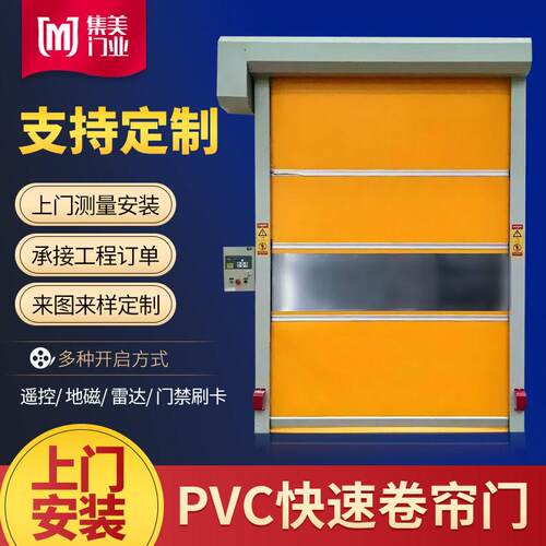 无尘车间pvc快速卷帘门雷达感应速升降无尘车间保温防尘自动门