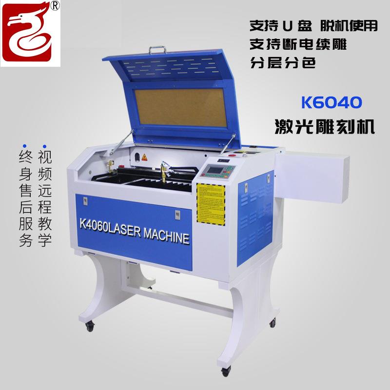 K4060激光雕刻机纸板布料亚克力皮革砂纸胶合板贴纸激光切割机