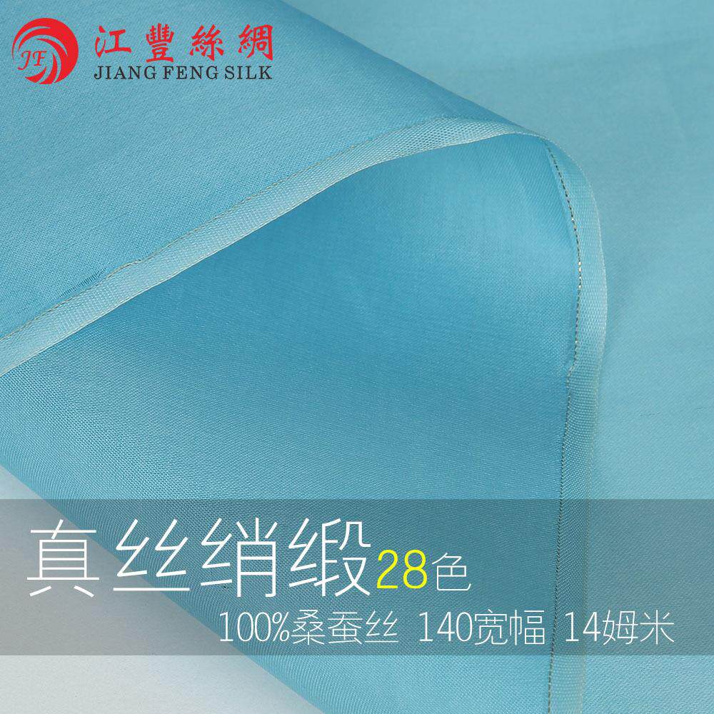 H蚕2真丝绡缎114姆夏装欧根缎桑丝纱缎挺括面料全纯硬真XWW丝正绢