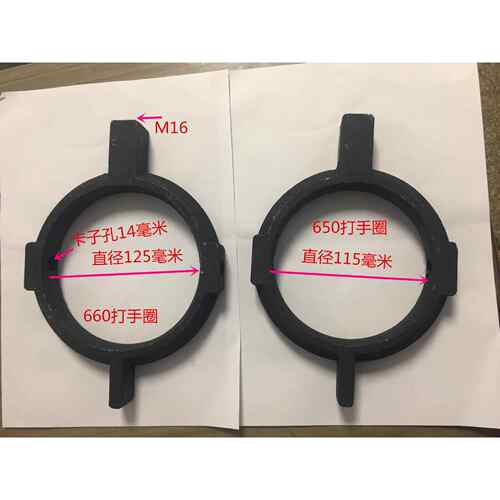 650打手圈660打手圈打手圈