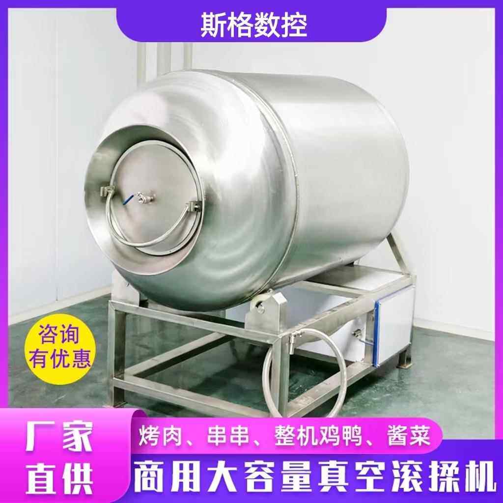 九蒸九晒黄精拌料腌制机中药材拌料机中药粉真空拌料机黄精搅拌机