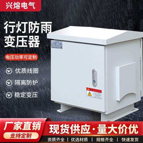 防雨外壳行灯变压器380V220V变36V低压照明JMB5000VA3000VA1000VA